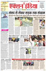 HIMACHAL PRADESH EDITION