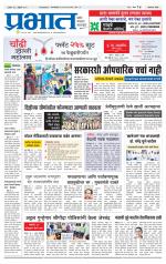 अहमदनगर आवृत्ती