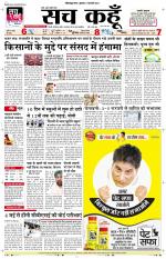 Uttar Pradesh Edition