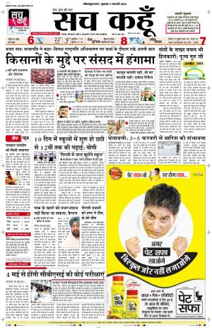 03 Feb 2021 Uttar Pradesh