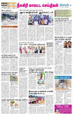 Nilgiri-Coimbatore Supplement