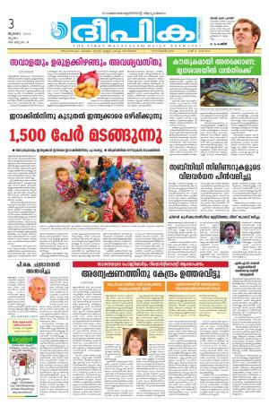 Deepika 03 July 2014