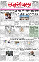 Charhdikala (Delhi Edition)