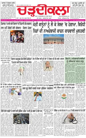 charhdikala delhi 3-01-2021