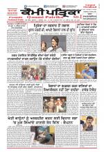 Qaumi Patrika (Punjabi)