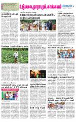 Tirupur-Coimbatore Supplement