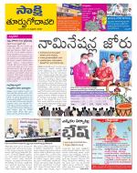 East Godavari District