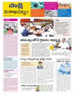 Visakhapatnam District - Old