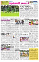 Krishnagiri-Salem Supplement