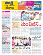 SPSR Nellore District