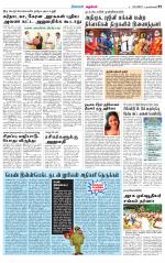 Nagarcoil Supplement