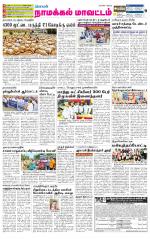 Namakkal-Salem Supplement