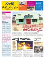 Komaram Bheem District