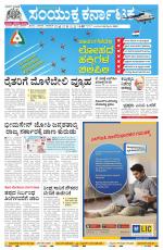 Namma Mangalore ಮಂಗಳೂರು