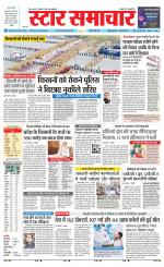 Star Samachar Rewa