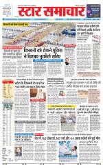 Star Samachar chhatarpur