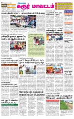 Karur-Trichy Supplement