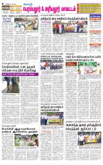 Perambalur-Trichy Supplement