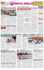 Pudukkottai-Trichy Supplement