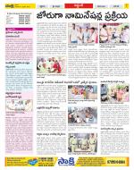 Prakasam Constituencies