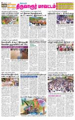 Thiruvarur-Trichy Supplement