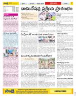 Krishna Constituencies