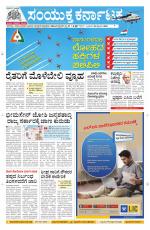 Namma Davanagere, ದಾವಣಗೆರೆ 