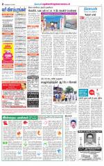 Nellai District-Tirunelveli Supplement