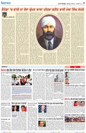 Virasat_03_February_2021