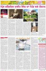 Punjabi Paidan (Des-Pardes Vasda Punjab/Punjabi Diaspora)