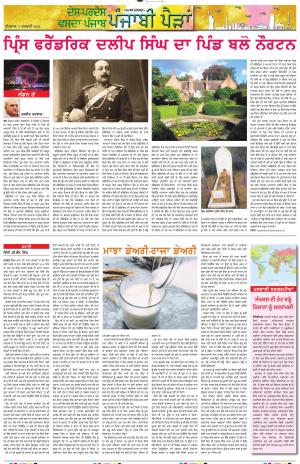 PT_Punjabi Paidan_03_February_2021