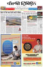 Punjabi Tribune