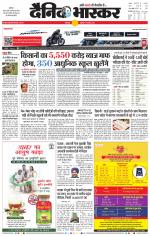 बालाघाट 