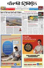 Punjabi Tribune (Delhi Edition)