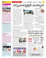 Anantapur Constituencies