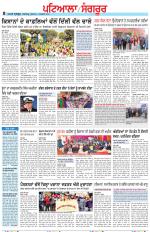 Punjabi Tribune (Patiala-Sangrur)
