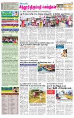 Chitoor-Vellore Supplement