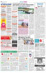 Nellai City-Tirunelveli Supplement