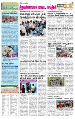 Tiruvannamalai-Vellore Supplement