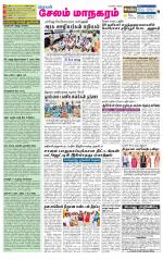 Managaram-Salem Supplement