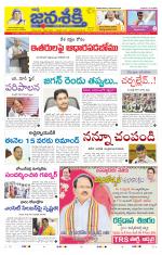 Namasthe Janasakti - Telangana Edition