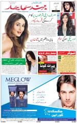 The Daily Hindsamachar Main 