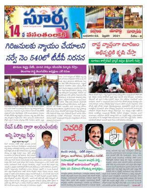 Wednesday 03 Feb,2021