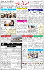 The Daily Hindsamachar Jammu