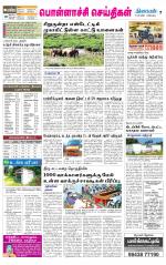 Pollachi-Coimbatore Supplement