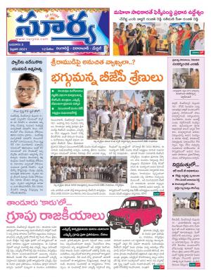 Wednesday 03 Feb,2021