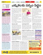 Kurnool Constituencies