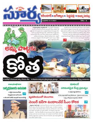 Wednesday 03 Feb,2021