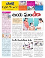 West Godavari District