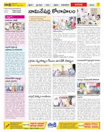 West Godavari Constituencies